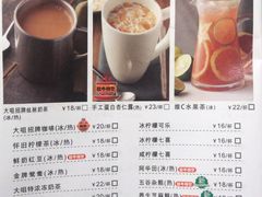 -新大咀港式茶餐厅(宝山万达店)
