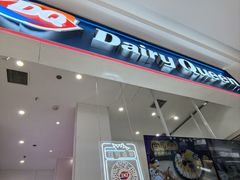-DQ·蛋糕·冰淇淋(鸿坤店)