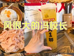 -冯校长老火锅(深圳总店)