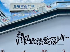-茂业天地(华强北店)
