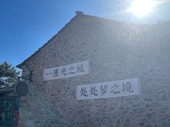 -云端咖啡(古北水镇景区店)