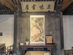 -绍兴鲁迅故里·沈园景区