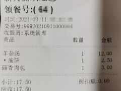 -新月斋(豆瓣胡同店)