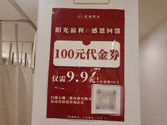 -蓉城阳光推拿馆(理想中心店)