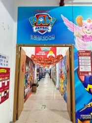 -逝水玩具折扣店