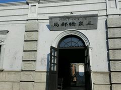 -清风小镇闯关东影视基地