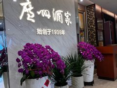 -广州酒家(花都店)