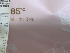 -85度C(上海奉贤苏宁生活广场二店)