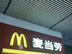 门面-麦当劳(轻轨曹杨路店)