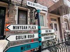 -天津五大道文化旅游区