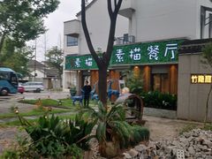 -外婆船宴餐厅·外婆喊你回家吃饭