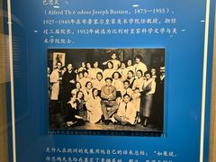 -吴作人艺术馆