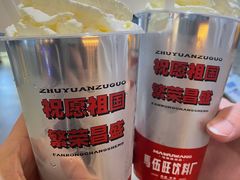 -马伍旺饮料厂(江宁砂之船店)