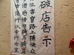 -泥糊破店小酒馆·团建聚餐(南京西路店)