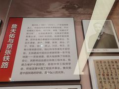 -中国铁道博物馆(正阳门馆)