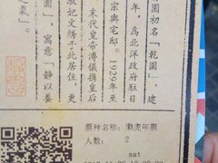 -静园(和平区)
