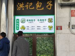 -牛街洪记小吃店(牛街店)
