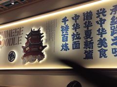 -马记永·兰州牛肉面(深南路山姆会员店)