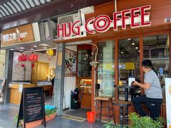 门面-HUG COFFEE(鼓楼店)