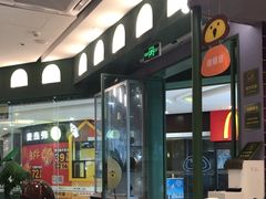 -椰小鸡·琼州糟粕醋(美兰缤纷城店)