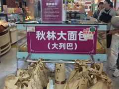 -秋林食品(秋林公司店)