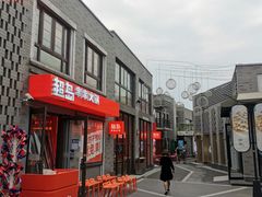 -龙湖星悦荟(颐和店)