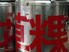 -老胡甜汤(龙眼店)