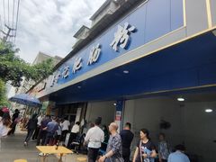 门面-甘记肥肠粉(马鞍北路店)