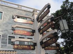 -黄埔古港