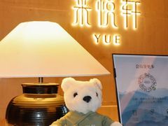 -粤海喜来登酒店·采悦轩中餐厅(天河城店)