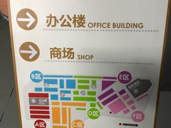 -合生汇·停车场