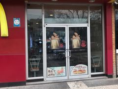 门面-麦当劳(西安雁塔路店)
