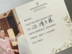 -上海锦江汤臣洲际大酒店