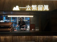 -大龙燚·旷野鲜火锅(广州首店)