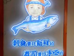 -林妈妈村·日式料理(宝山龙湖天街店)