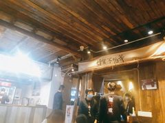 -盟重烧烤(东瓜山创始店)