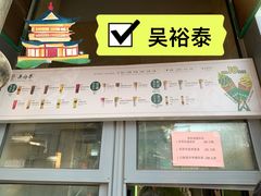 -吴裕泰茶庄(前门大街店)