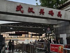 -武汉长江大桥