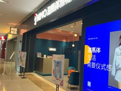 -海马体照相馆(无锡清扬茂业天地店)