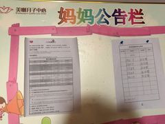 -美喇月子中心(南沙进港店)