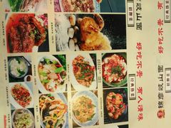 菜单-锦彦岐山面(大唐不夜城店)