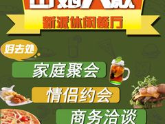 -山姆大叔(水韵城店)