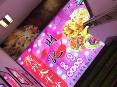 -海椰茶居(海印缤缤广场店)