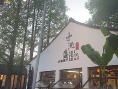 -乌记大厨餐厅
