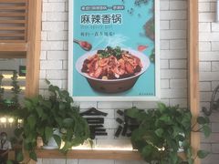 -拿渡·水煮鱼麻辣香锅(王府井奥莱·香江小镇店)
