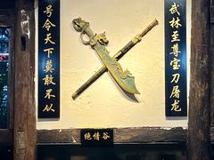 -西毒欧阳峰(巴南万达广场店)