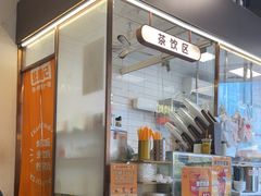 -张腾记茶餐厅(保利大都汇C区店)