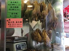 -永腾潮州卤水鹅店