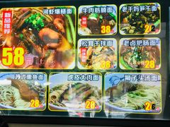 -囿面传统制面馆(中央路店)