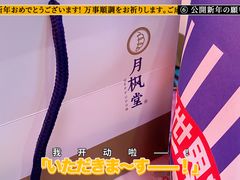 -月枫堂(长春这有山店)